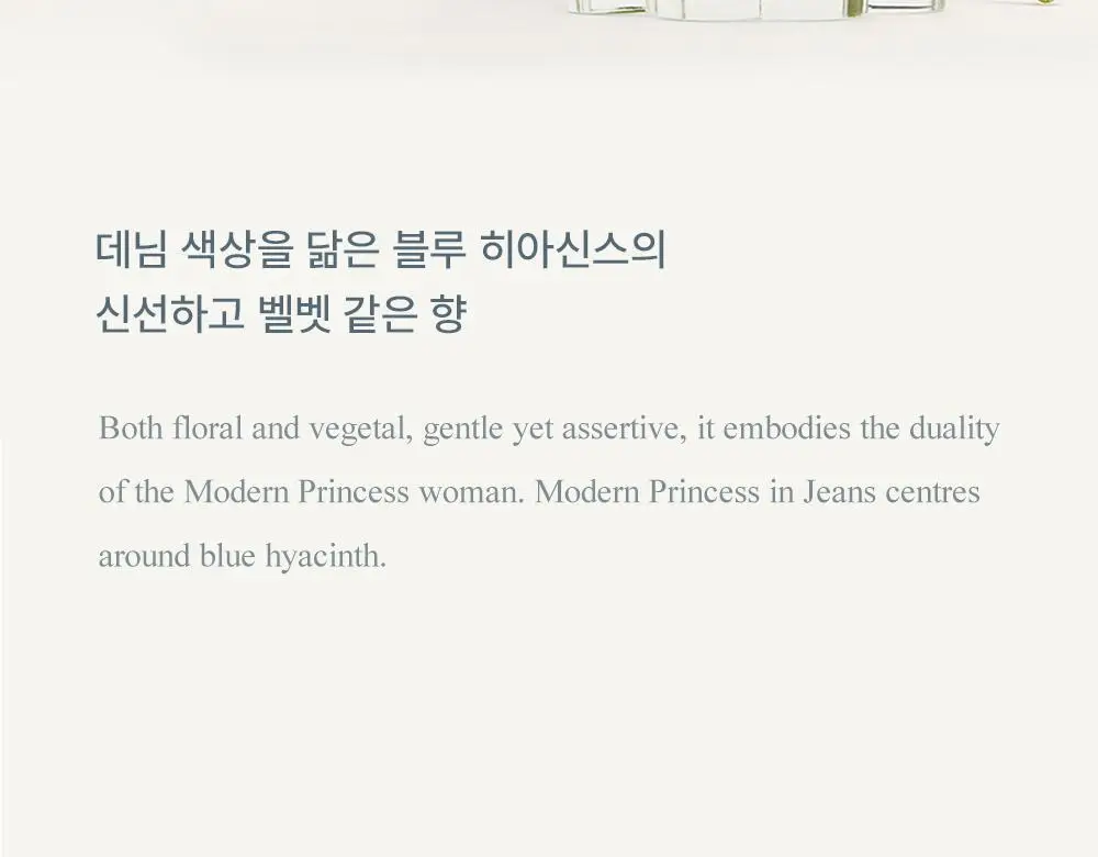 [NEW] 랑방 모던 프린세스 인 진스 EDP (30ml/60ml/기획) 상세페이지 4